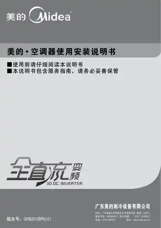Midea美的 KFR-35GW__BP3DN1Y-HB201(A1)变频分体套机陶瓷白美的
